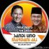 PKS All Out Menangkan Pasangan Sandi-Mardani